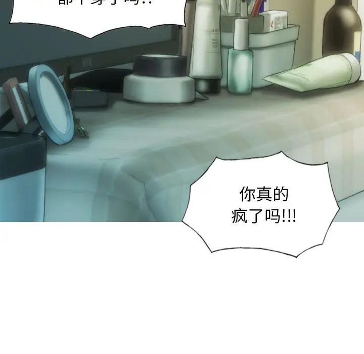 不可抗拒的吸引 第4話 韩漫图片144