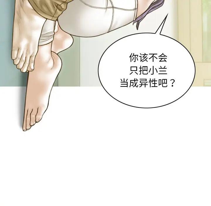 不可抗拒的吸引 第4話 韩漫图片6