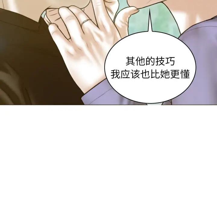 不可抗拒的吸引 第4話 韩漫图片8