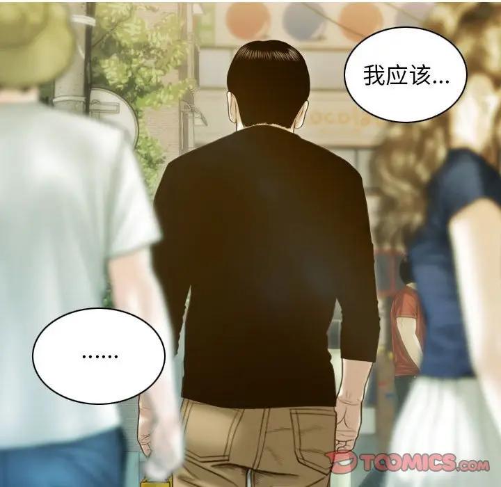 不可抗拒的吸引 第4話 韩漫图片75