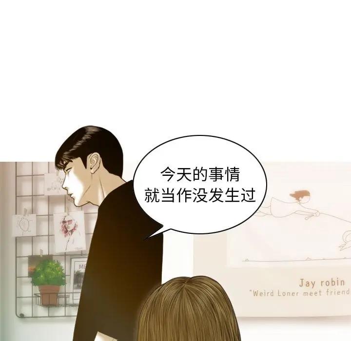 不可抗拒的吸引 第4話 韩漫图片68