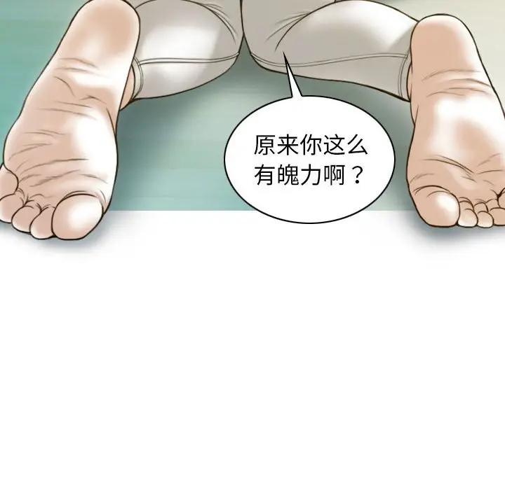 不可抗拒的吸引 第4話 韩漫图片63
