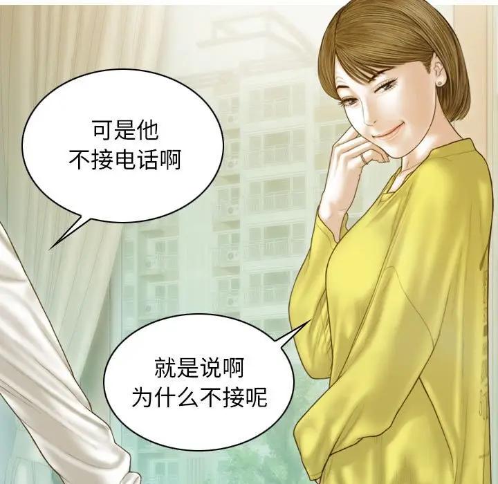 不可抗拒的吸引 第4話 韩漫图片124