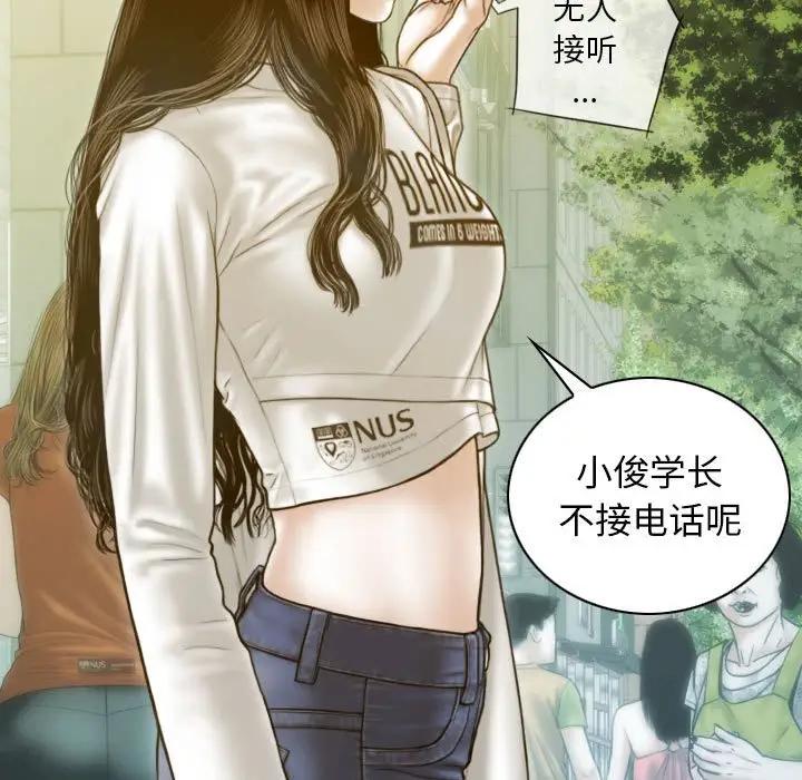 不可抗拒的吸引 第4話 韩漫图片107