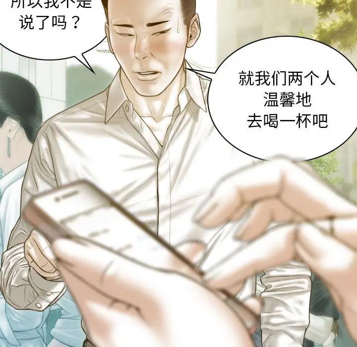 不可抗拒的吸引 第4話 韩漫图片109