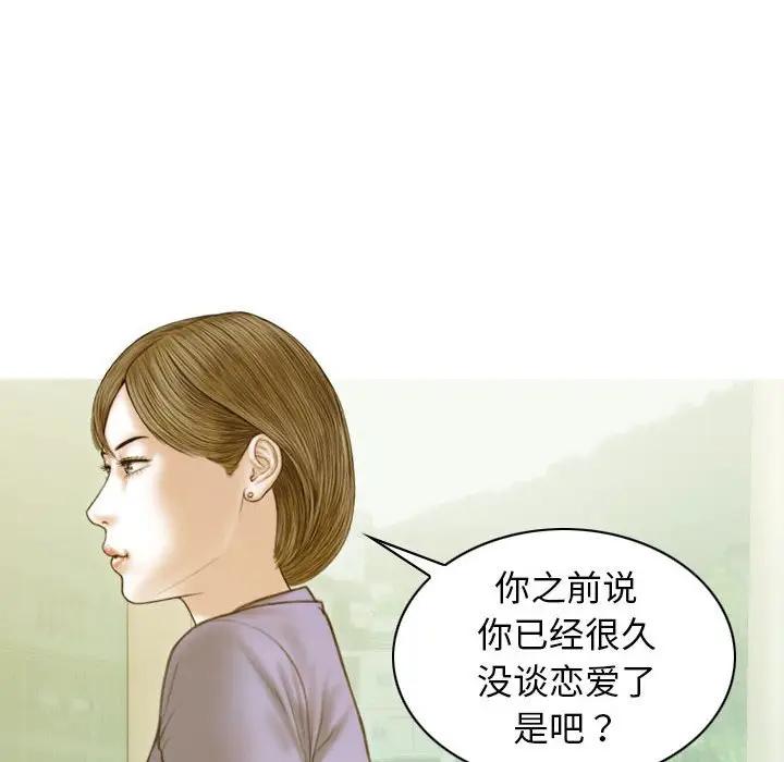 不可抗拒的吸引 第4話 韩漫图片13