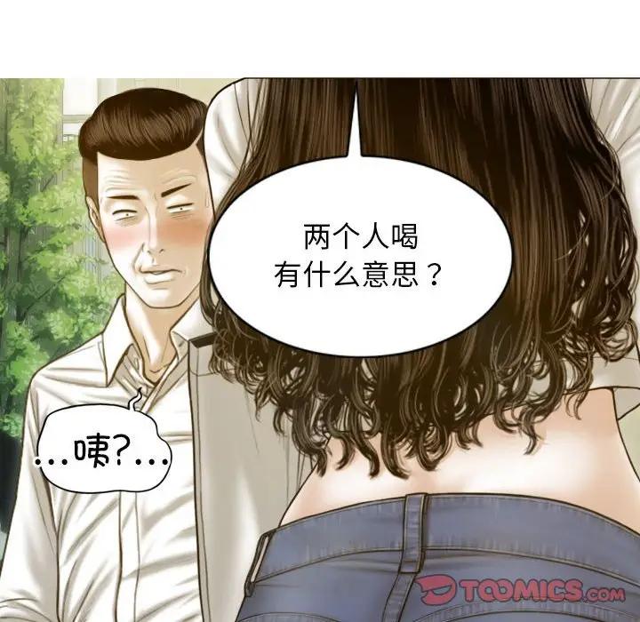 不可抗拒的吸引 第4話 韩漫图片111