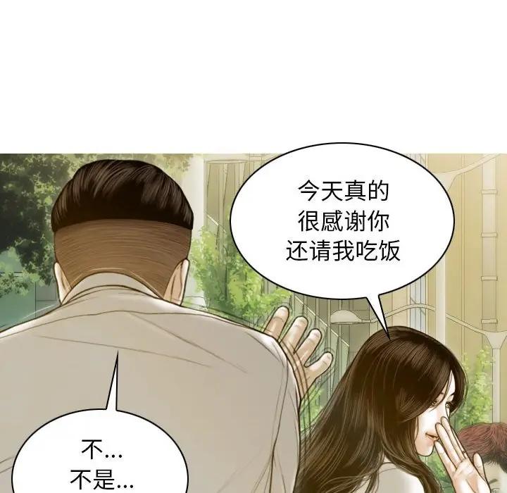 不可抗拒的吸引 第4話 韩漫图片113
