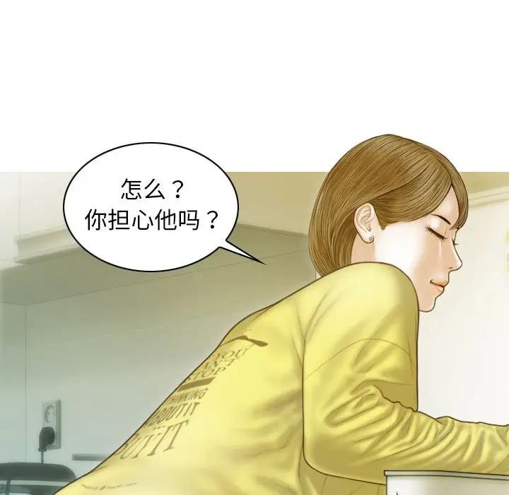 不可抗拒的吸引 第4話 韩漫图片128