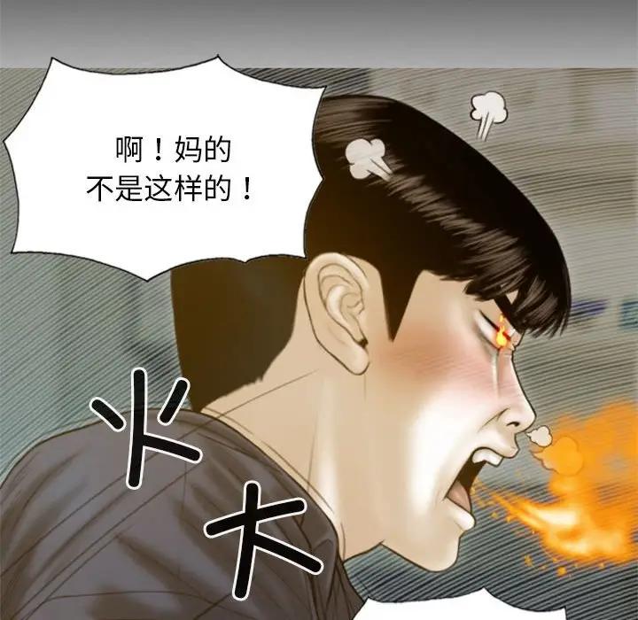 不可抗拒的吸引 第4話 韩漫图片94