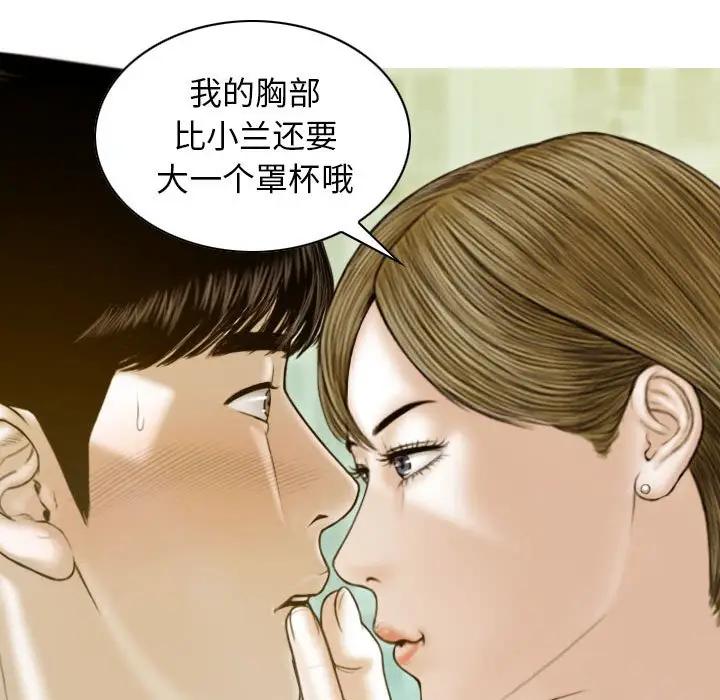 不可抗拒的吸引 第4話 韩漫图片7