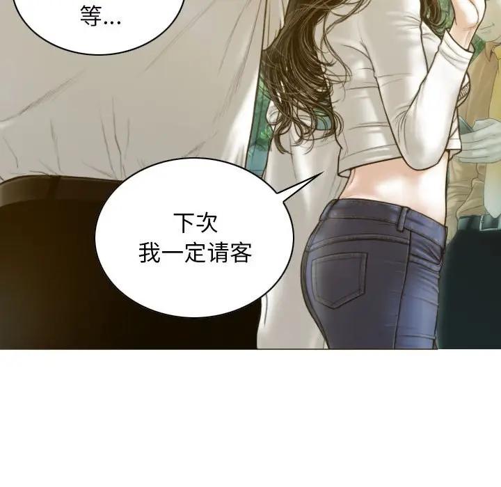 不可抗拒的吸引 第4話 韩漫图片114