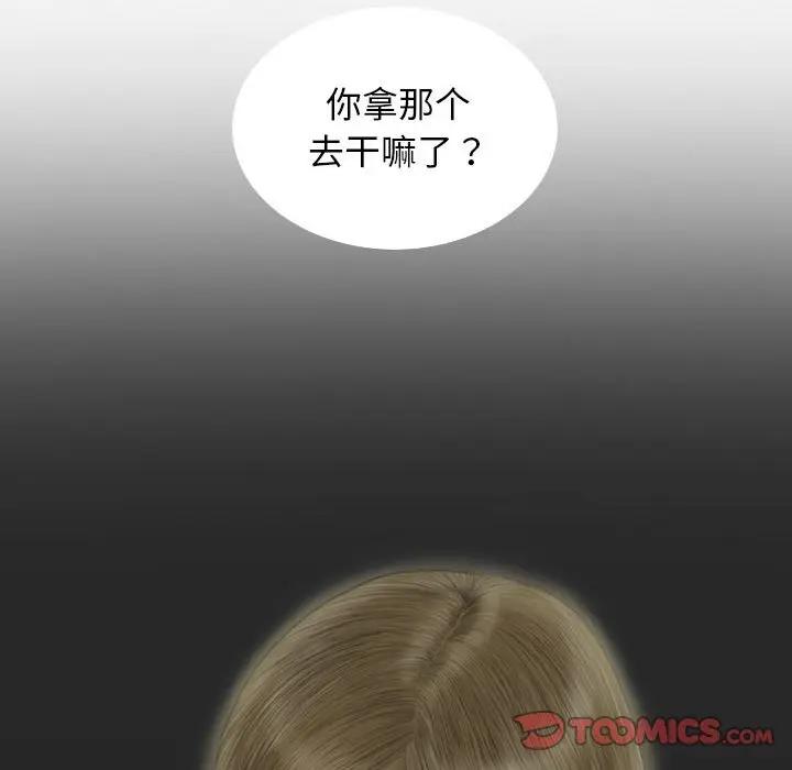 不可抗拒的吸引 第4話 韩漫图片84