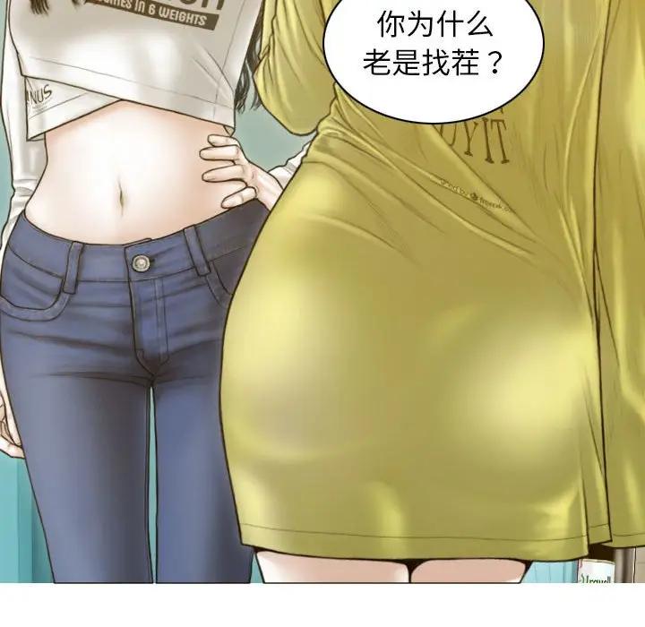 不可抗拒的吸引 第4話 韩漫图片131