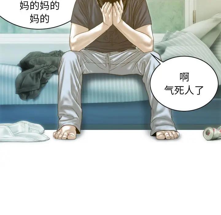 不可抗拒的吸引 第4話 韩漫图片97