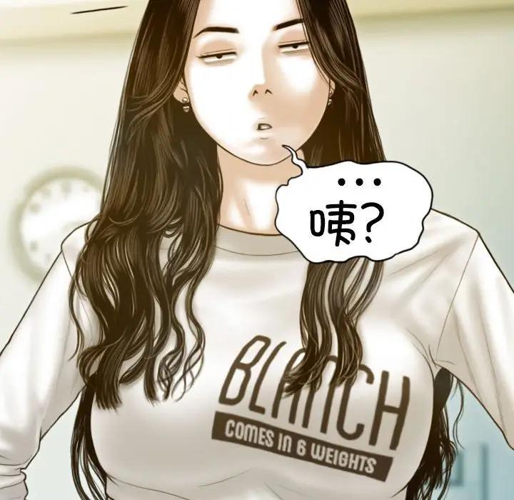 不可抗拒的吸引 第4話 韩漫图片137