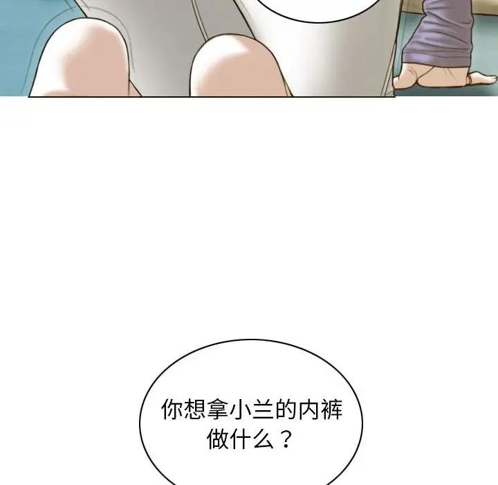 不可抗拒的吸引 第4話 韩漫图片17