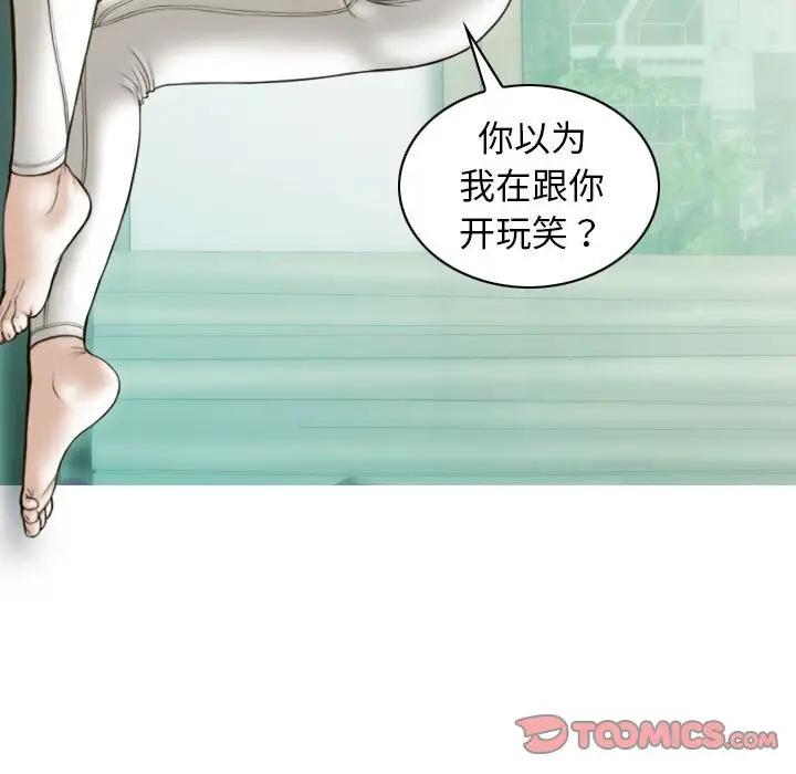 不可抗拒的吸引 第4話 韩漫图片39