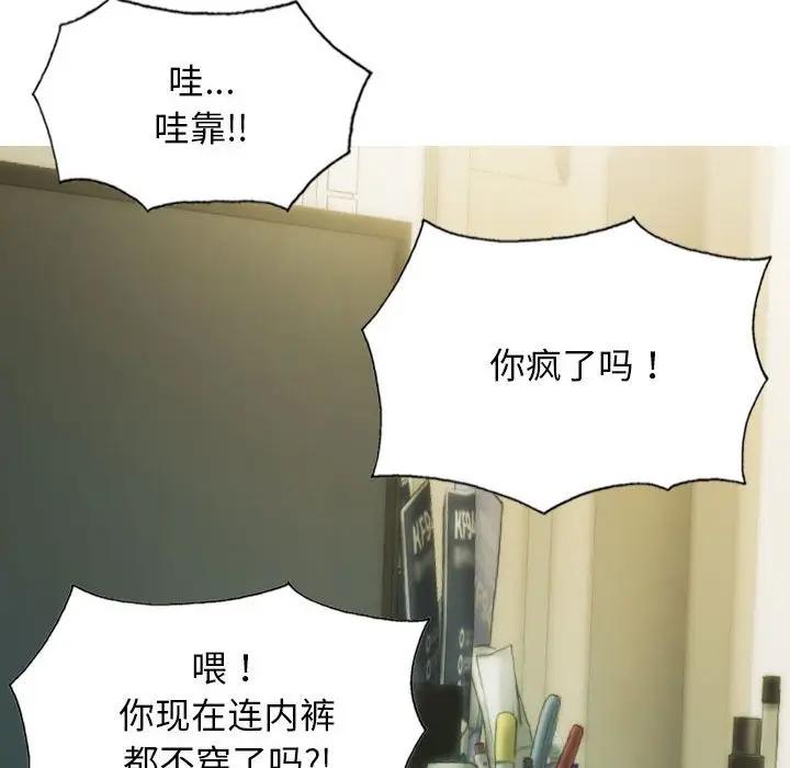 不可抗拒的吸引 第4話 韩漫图片143