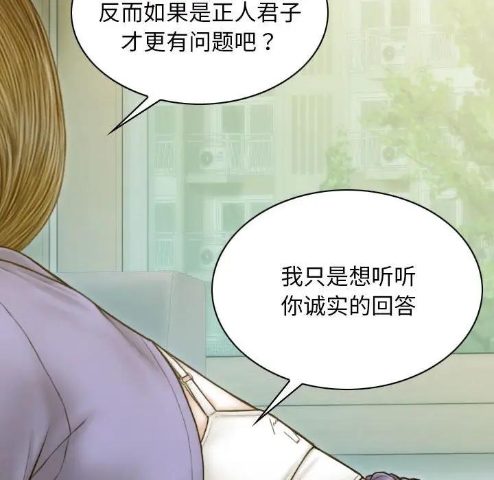 不可抗拒的吸引 第4話 韩漫图片25