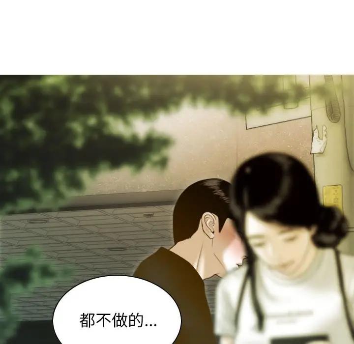 不可抗拒的吸引 第4話 韩漫图片77