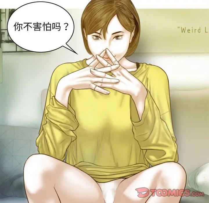 不可抗拒的吸引 第4話 韩漫图片156