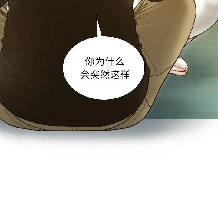 不可抗拒的吸引 第4話 韩漫图片65