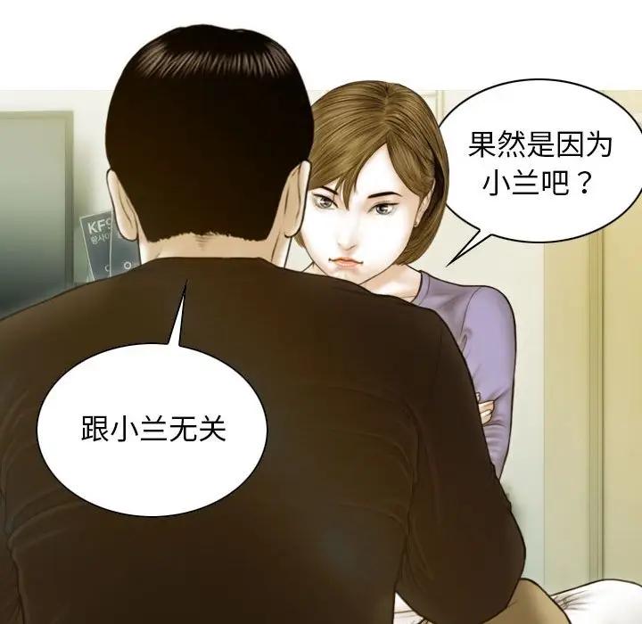 不可抗拒的吸引 第4話 韩漫图片64