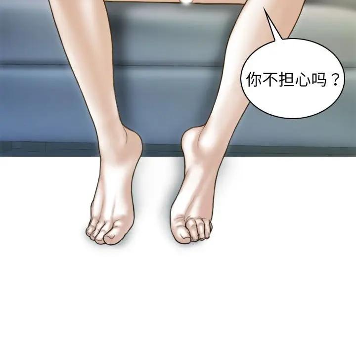 不可抗拒的吸引 第4話 韩漫图片157
