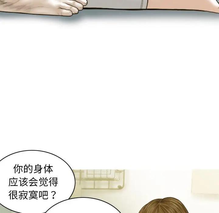 不可抗拒的吸引 第4話 韩漫图片15