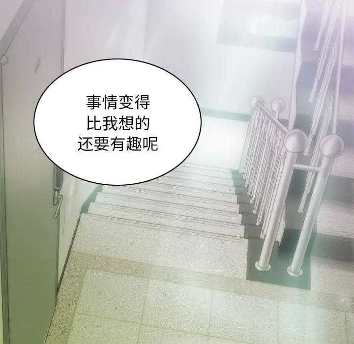 不可抗拒的吸引 第4話 韩漫图片73