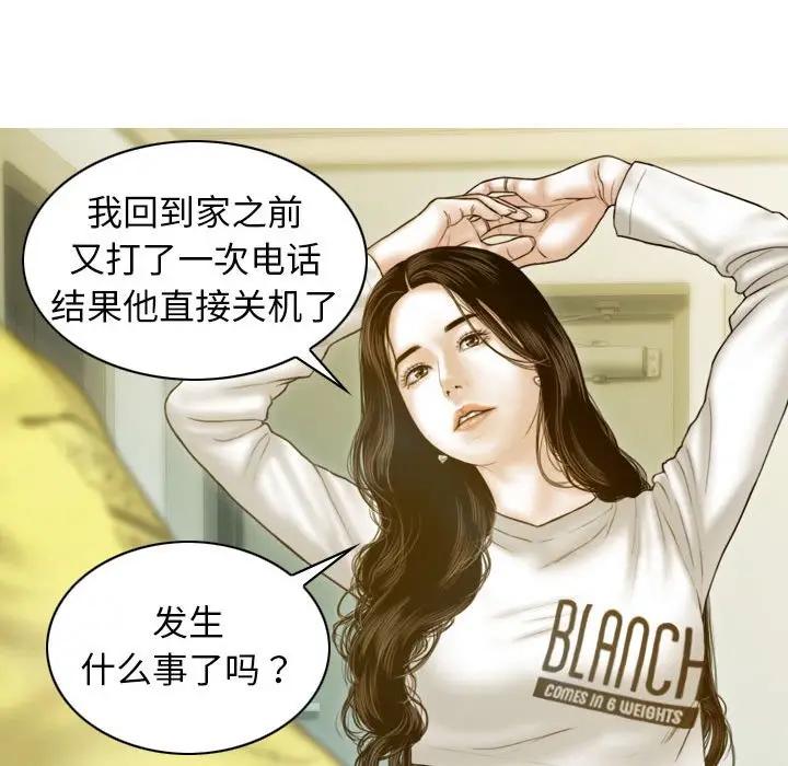 不可抗拒的吸引 第4話 韩漫图片126