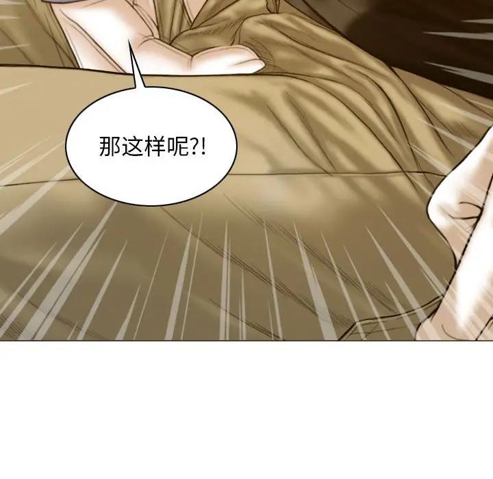 不可抗拒的吸引 第4話 韩漫图片41