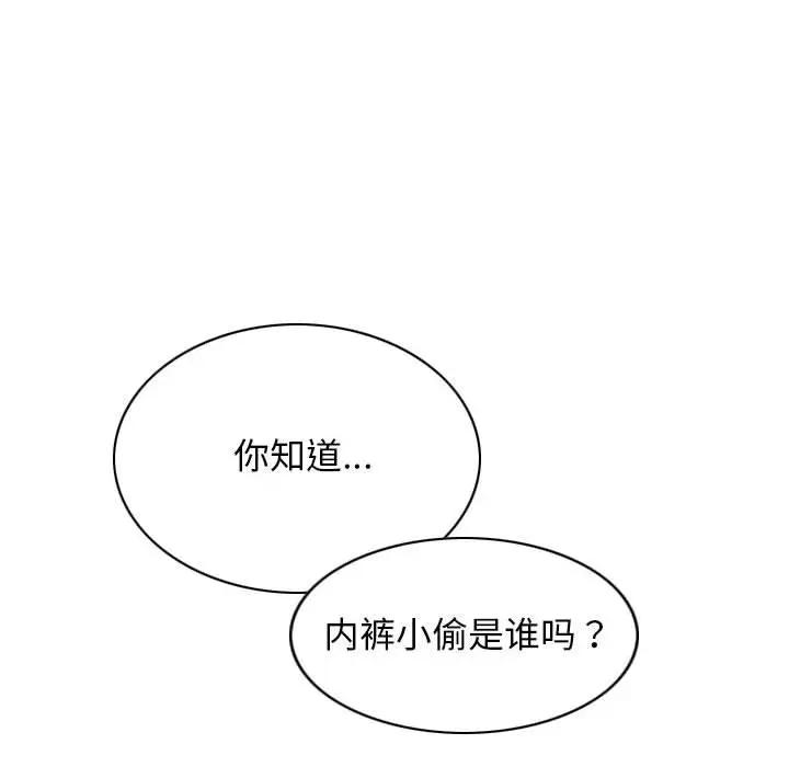 不可抗拒的吸引 第4話 韩漫图片162