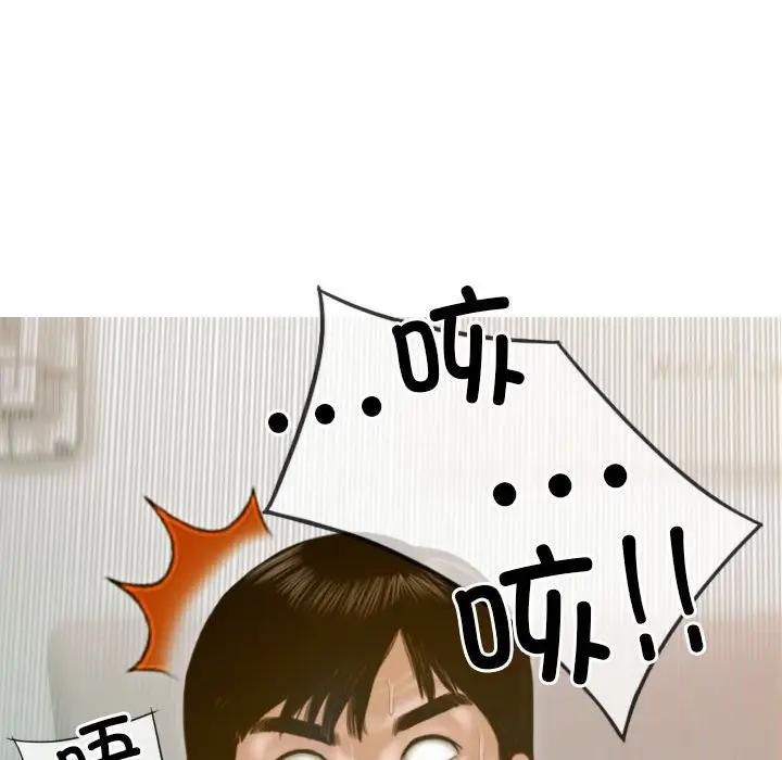 不可抗拒的吸引 第4話 韩漫图片42