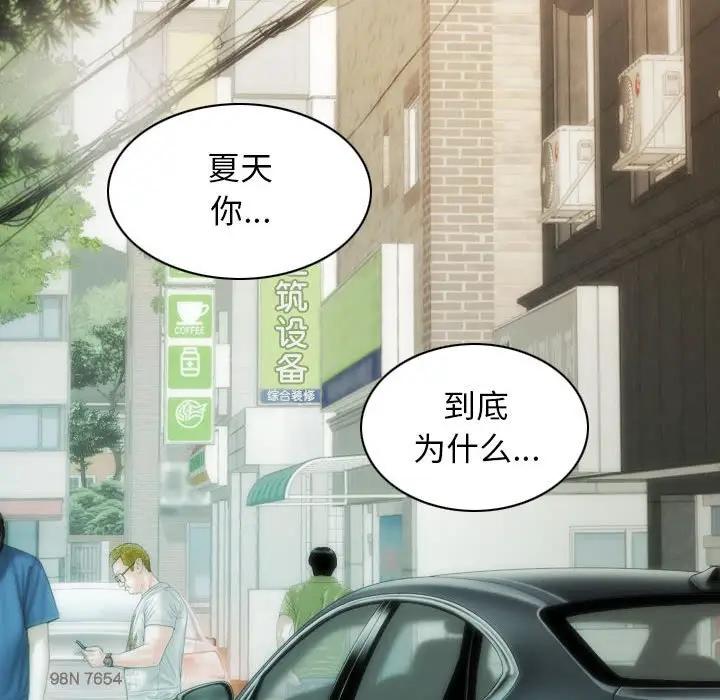 不可抗拒的吸引 第4話 韩漫图片35