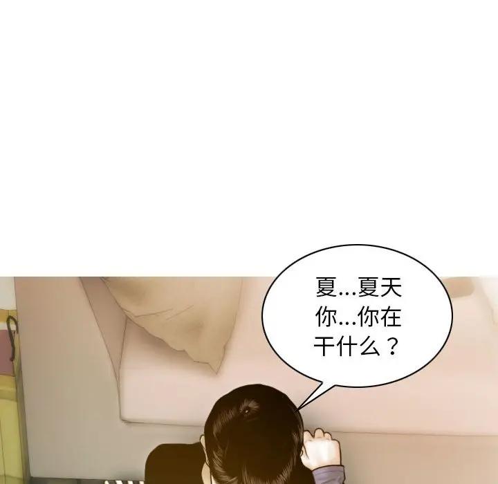 不可抗拒的吸引 第4話 韩漫图片44
