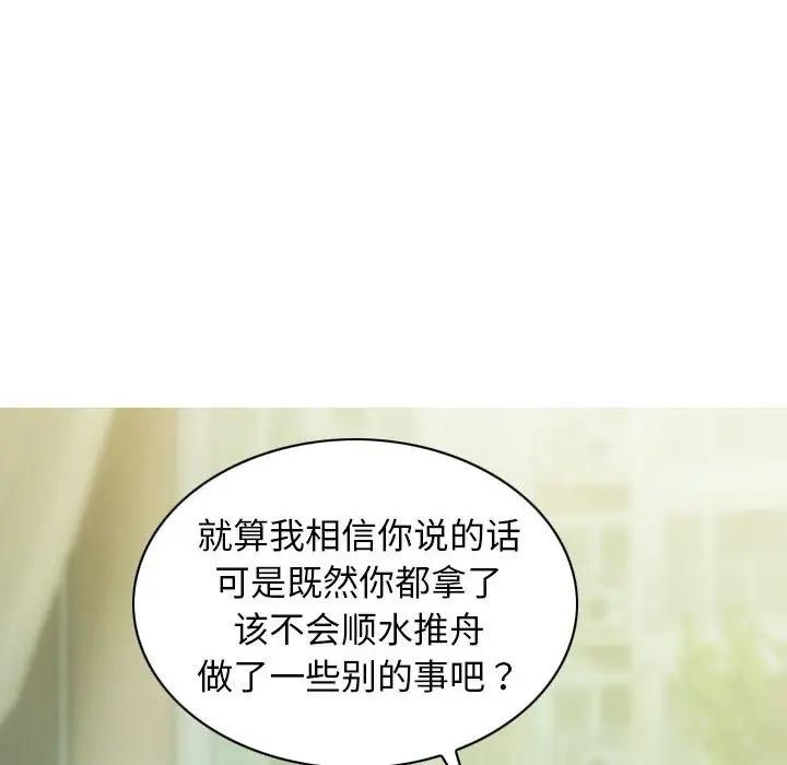 不可抗拒的吸引 第4話 韩漫图片20