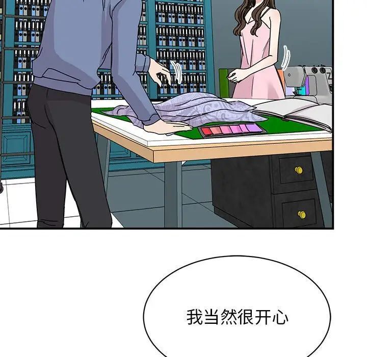 我的完美謬思 在线观看 第27話 漫画图片6