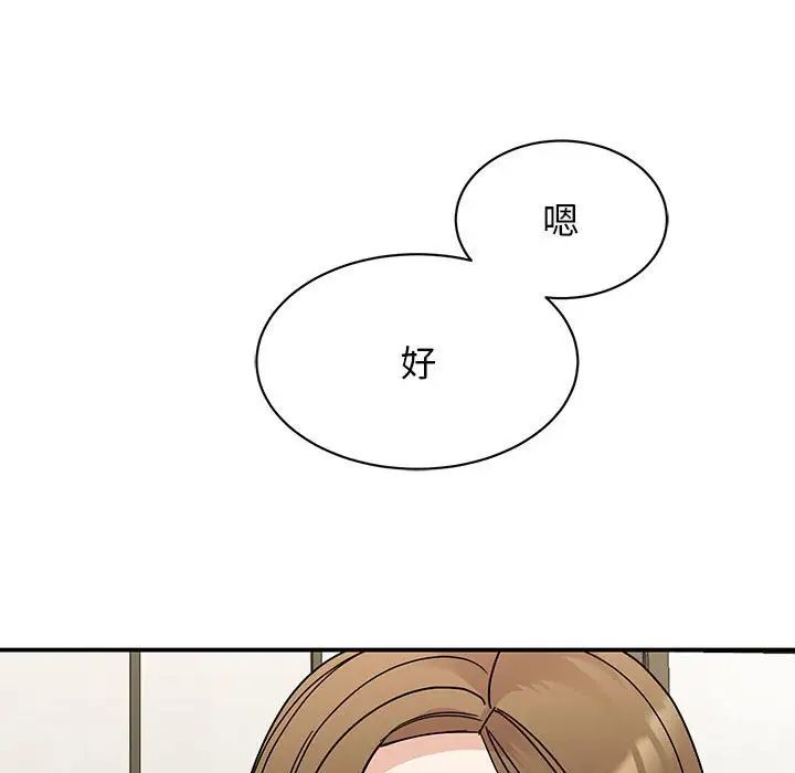 我的完美謬思 在线观看 第27話 漫画图片146