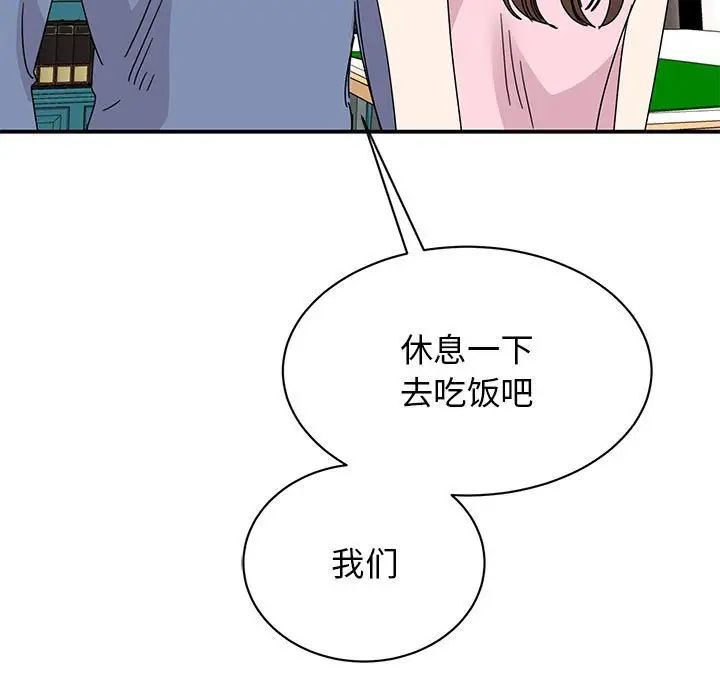 我的完美謬思 在线观看 第27話 漫画图片23