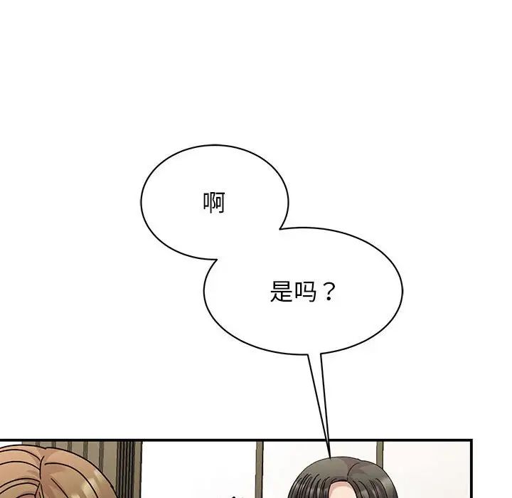 我的完美謬思 在线观看 第27話 漫画图片143