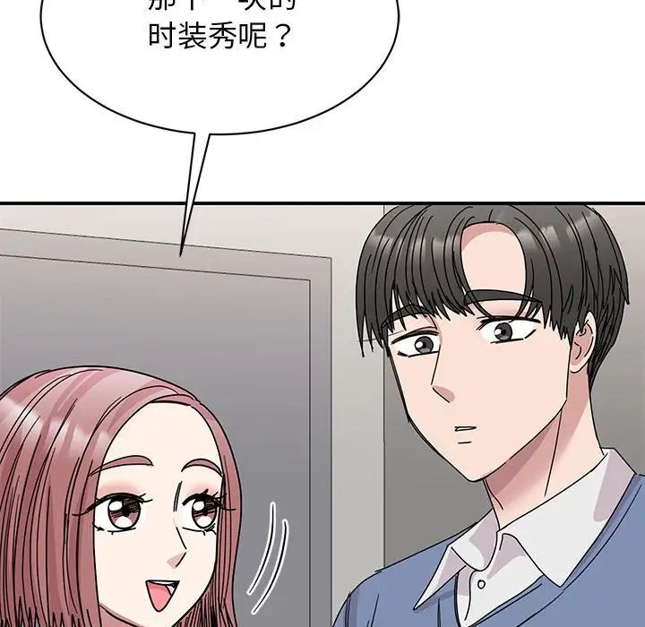 我的完美謬思 在线观看 第27話 漫画图片64