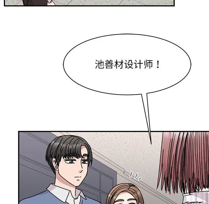 我的完美謬思 在线观看 第27話 漫画图片29