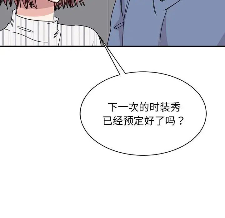 我的完美謬思 在线观看 第27話 漫画图片65