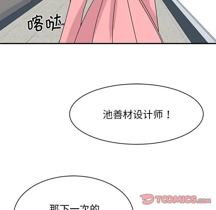 我的完美謬思 在线观看 第27話 漫画图片63