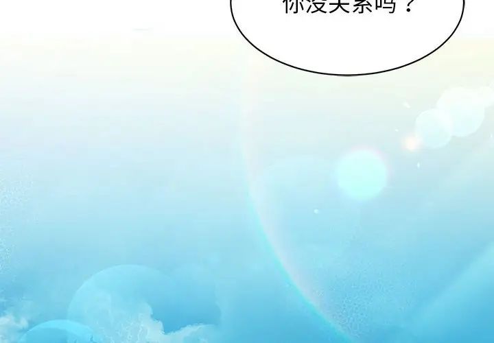 我的完美謬思 在线观看 第27話 漫画图片2