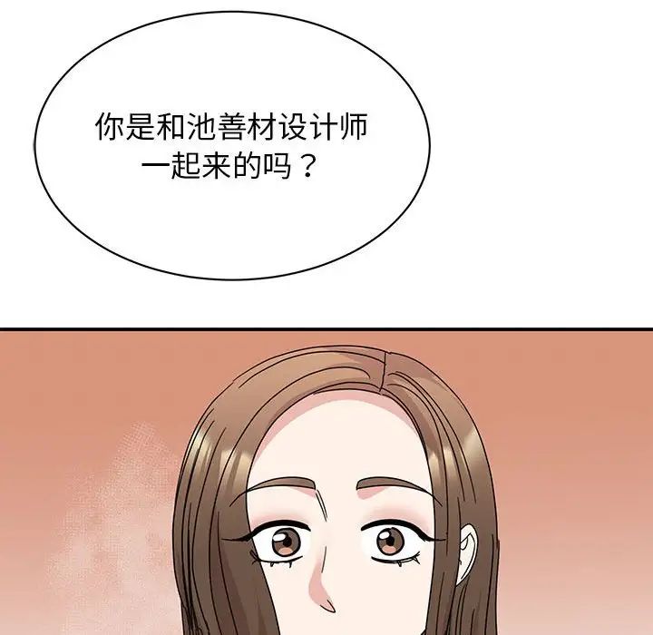 我的完美謬思 在线观看 第27話 漫画图片84