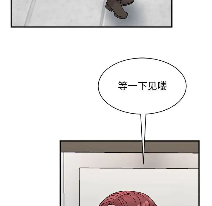 我的完美謬思 在线观看 第27話 漫画图片119