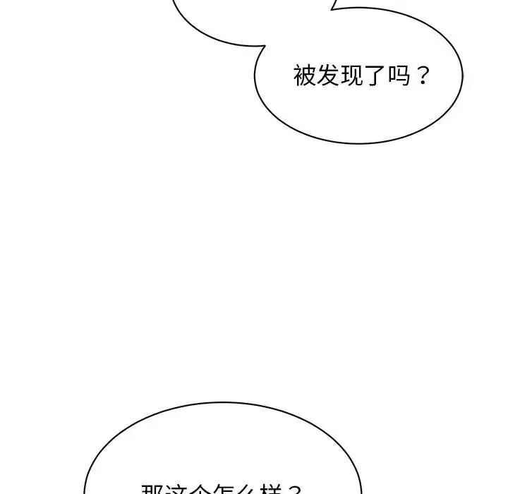 我的完美謬思 在线观看 第27話 漫画图片104